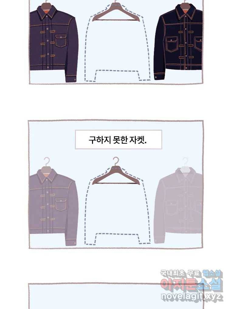 이염移染 2화 45