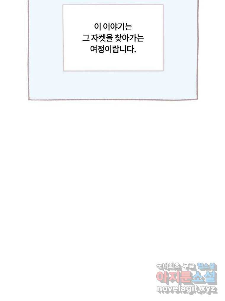 이염移染 2화 46