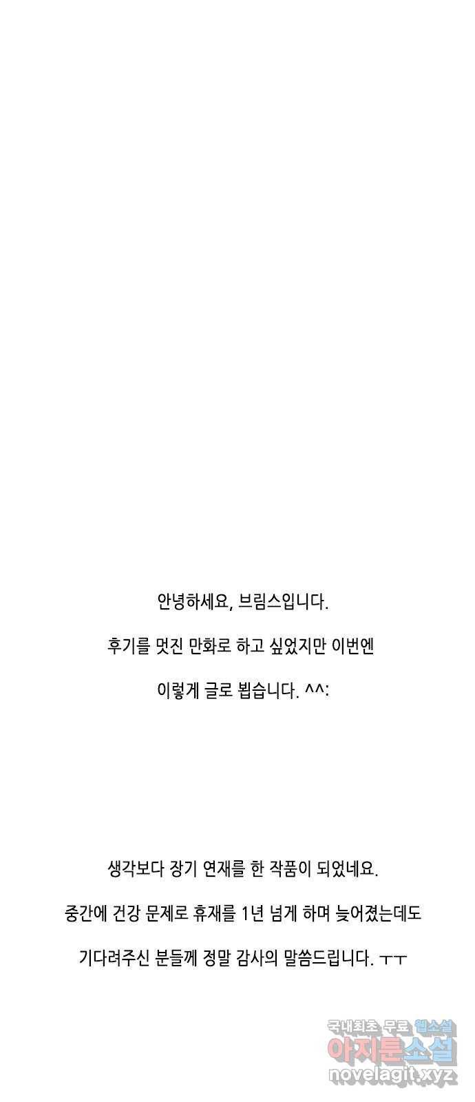 골든 체인지 후기 1