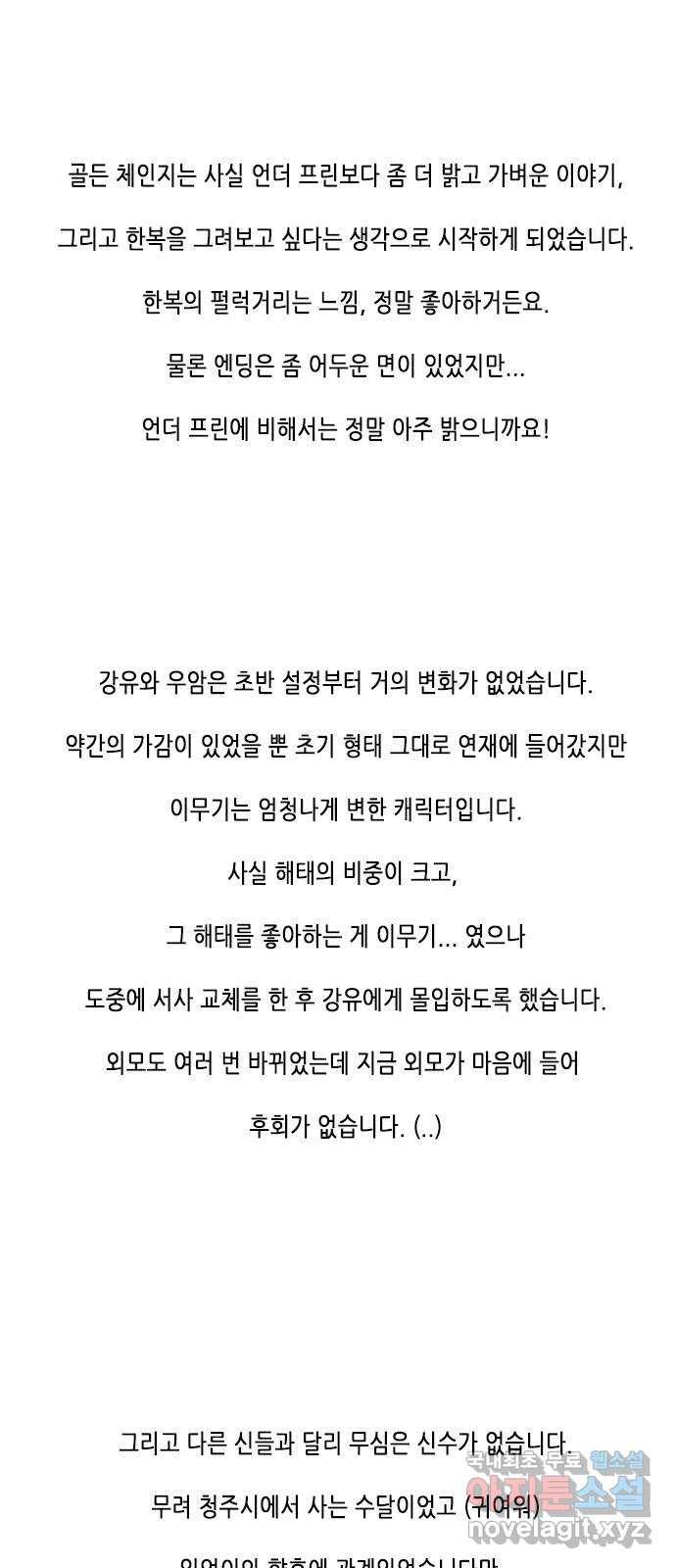 골든 체인지 후기 2