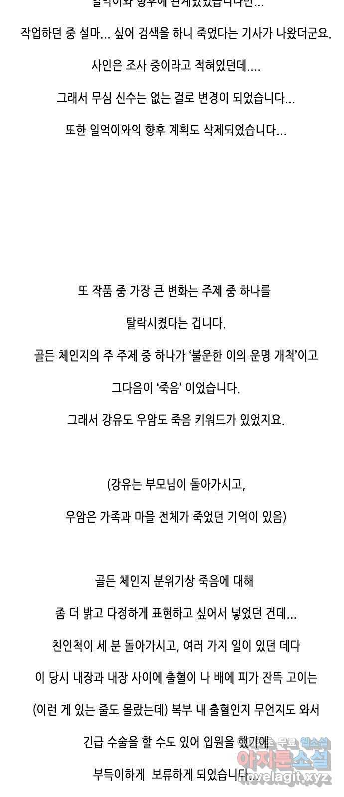 골든 체인지 후기 3