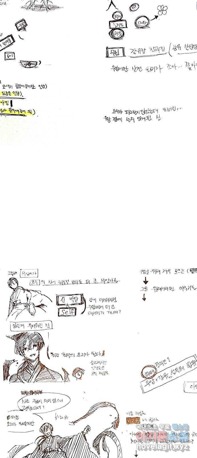 골든 체인지 후기 6
