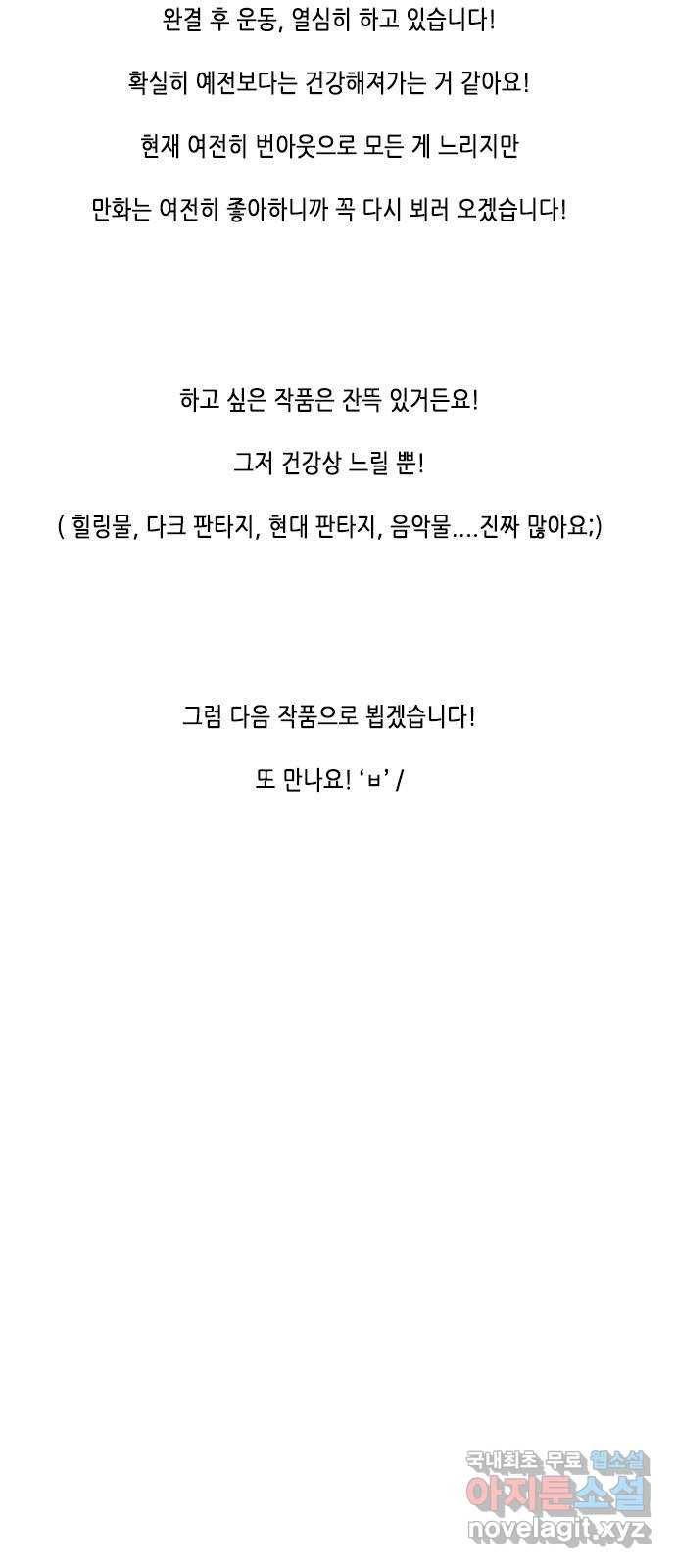 골든 체인지 후기 10