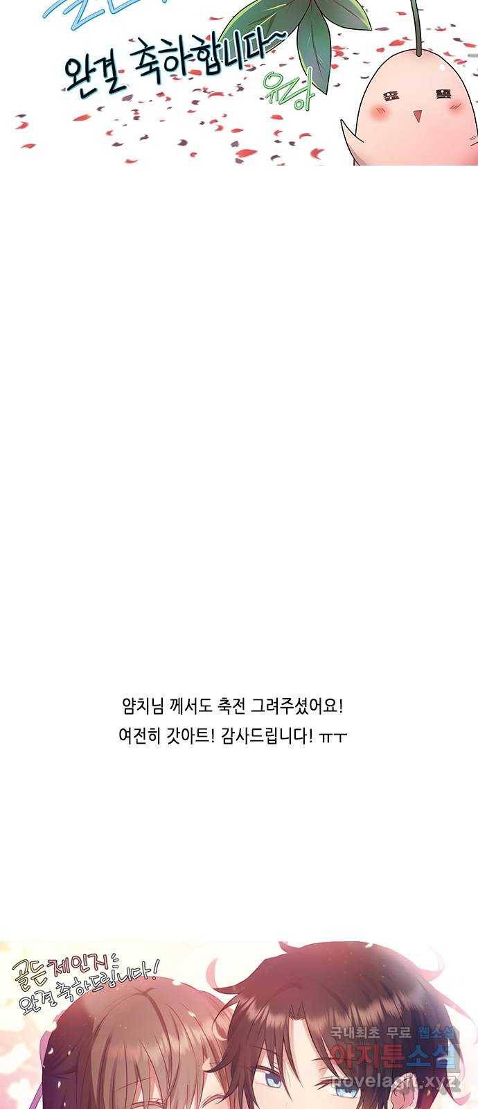 골든 체인지 후기 12