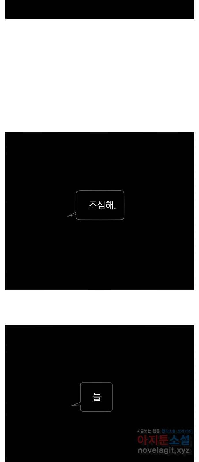 그렇고 그런 바람에 31화 2