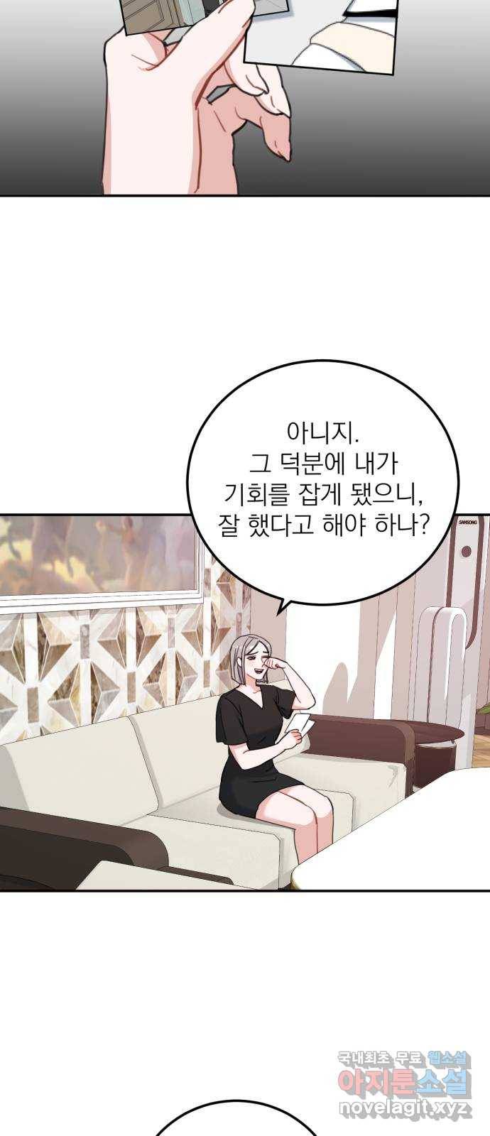 빨간맛 로맨스 53화 2