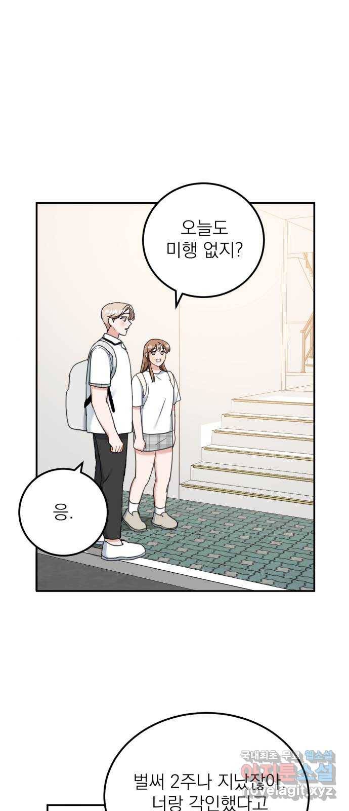 빨간맛 로맨스 53화 5