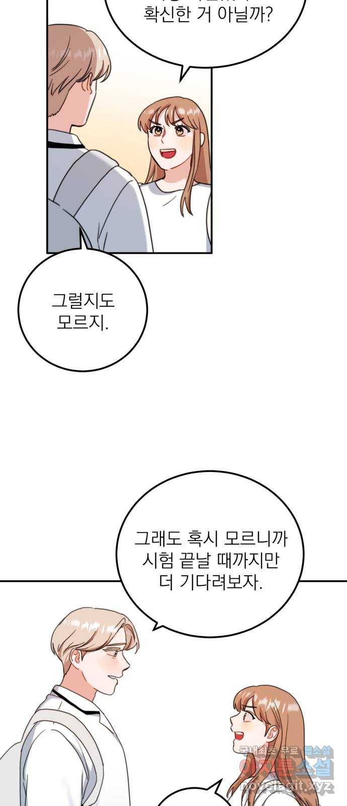 빨간맛 로맨스 53화 6