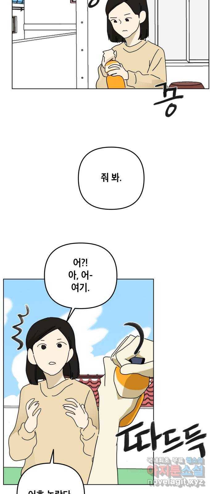 스치면 인연 스며들면 사랑 22화 2