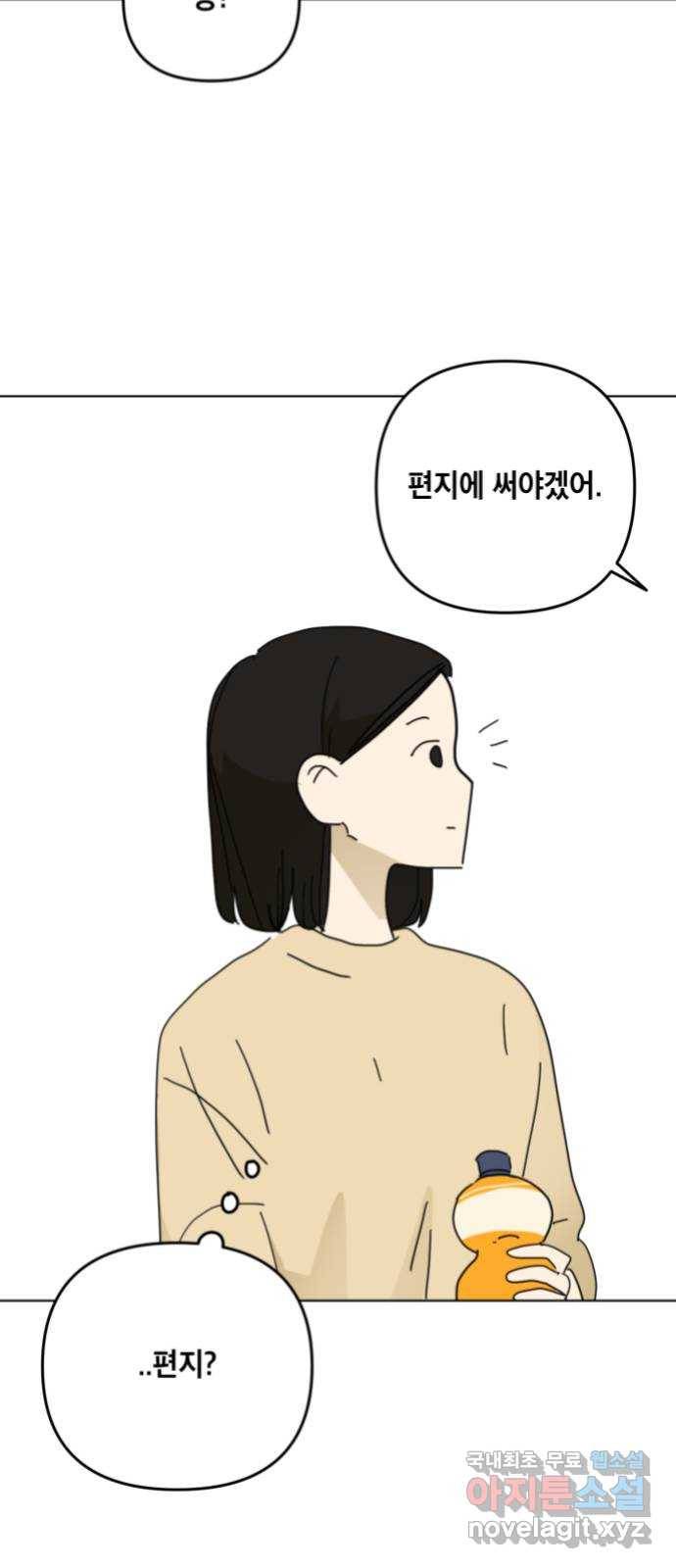 스치면 인연 스며들면 사랑 22화 12