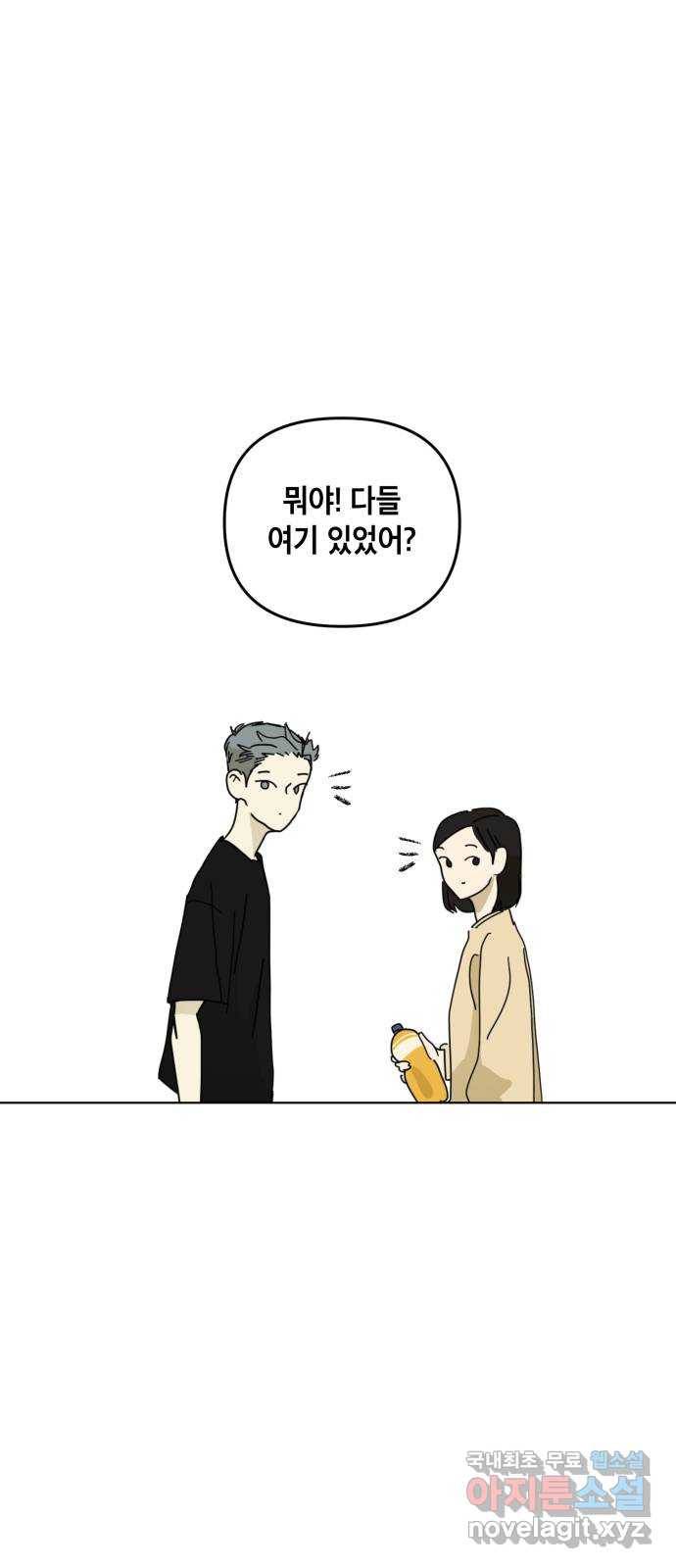 스치면 인연 스며들면 사랑 22화 13