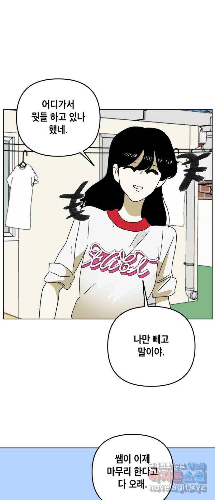 스치면 인연 스며들면 사랑 22화 15