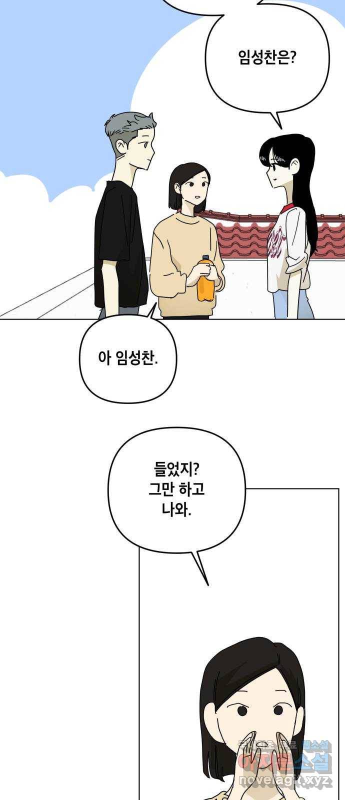 스치면 인연 스며들면 사랑 22화 16