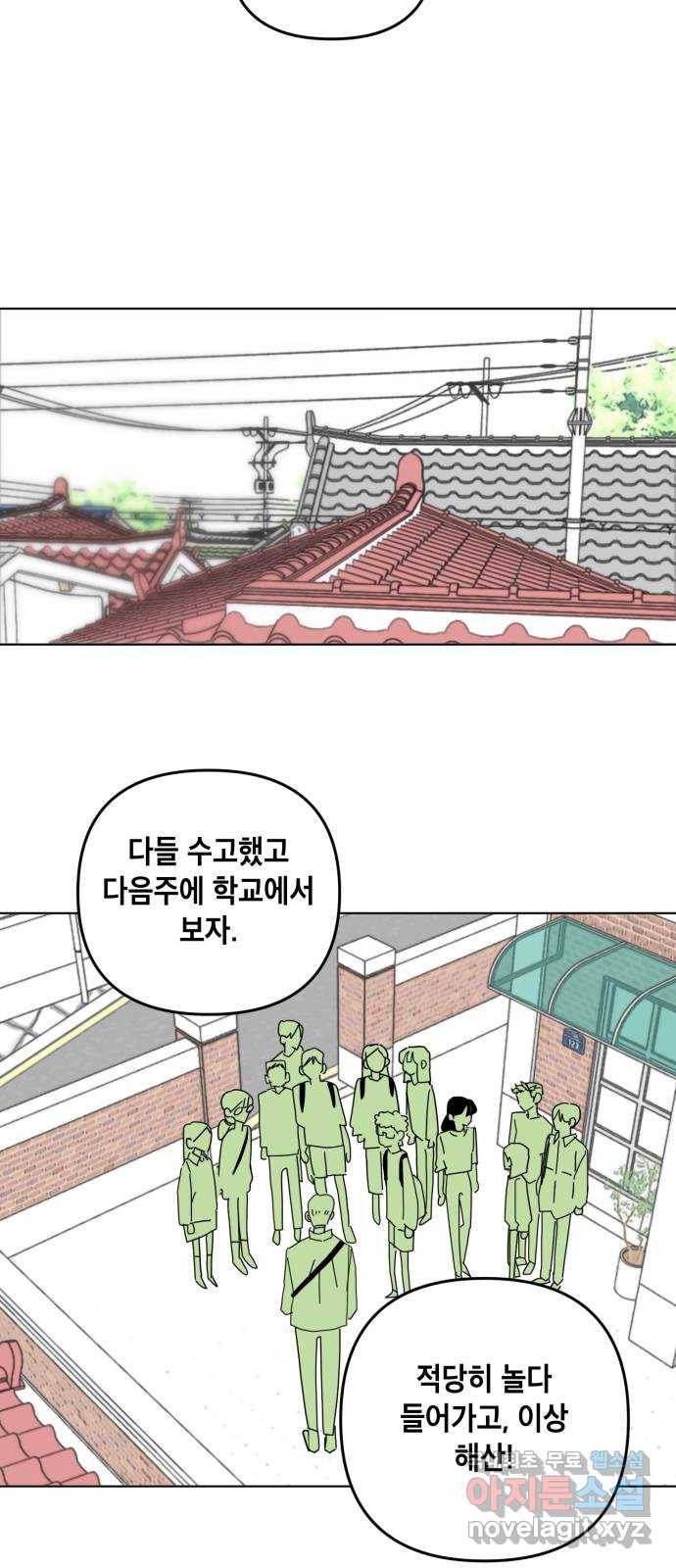 스치면 인연 스며들면 사랑 22화 20