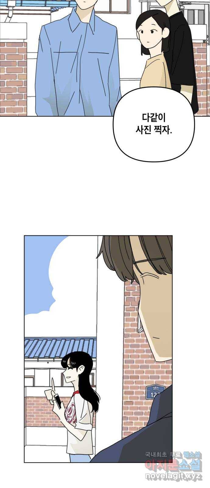스치면 인연 스며들면 사랑 22화 22