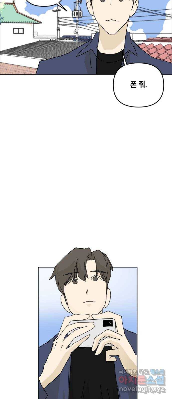 스치면 인연 스며들면 사랑 22화 24