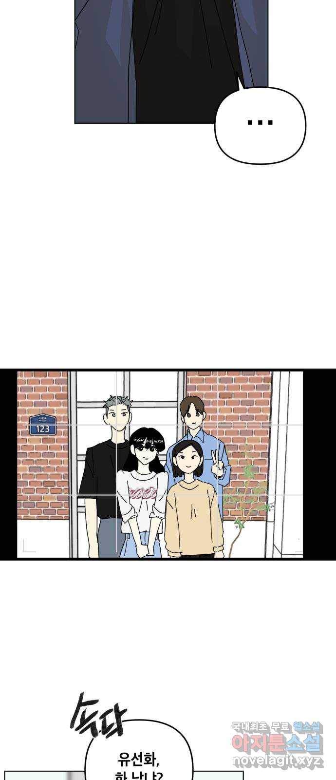 스치면 인연 스며들면 사랑 22화 25
