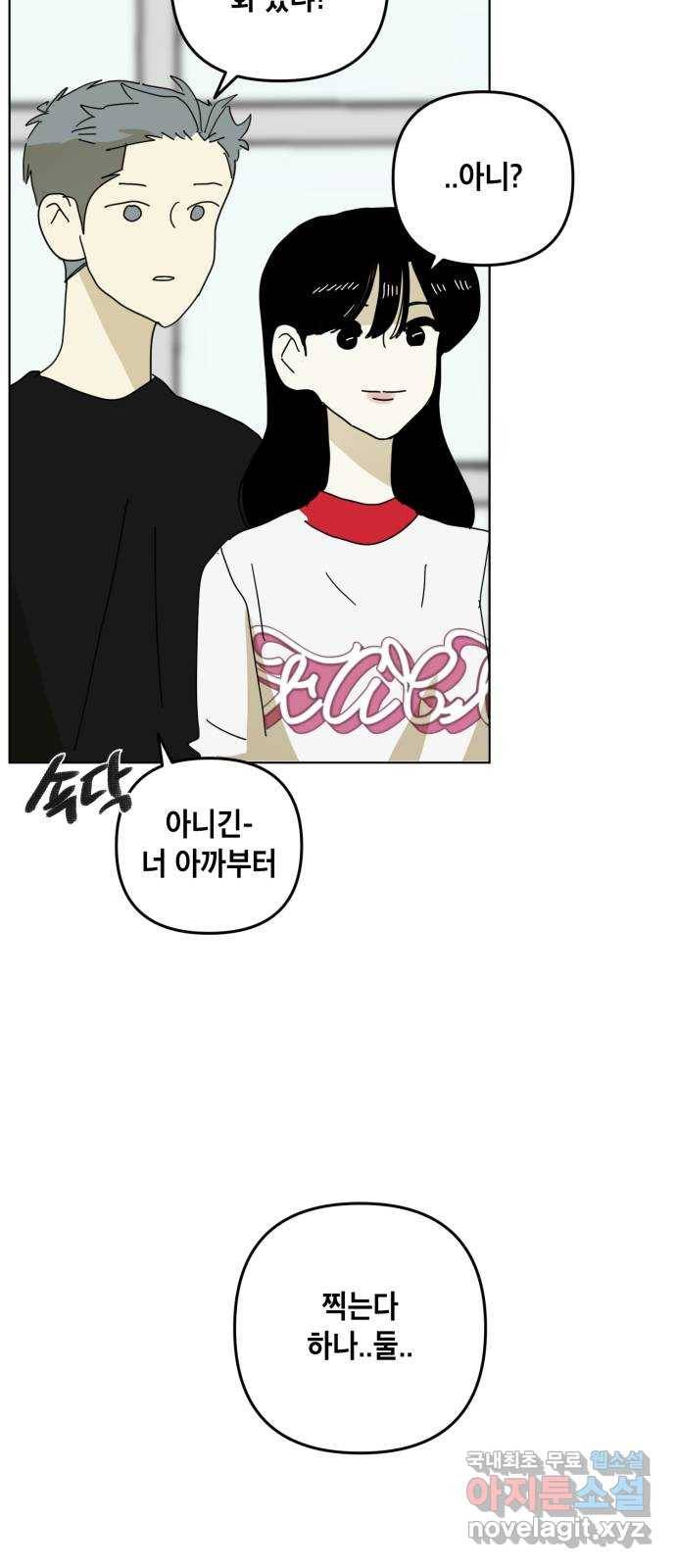 스치면 인연 스며들면 사랑 22화 26