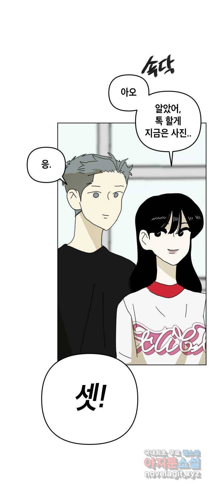 스치면 인연 스며들면 사랑 22화 27