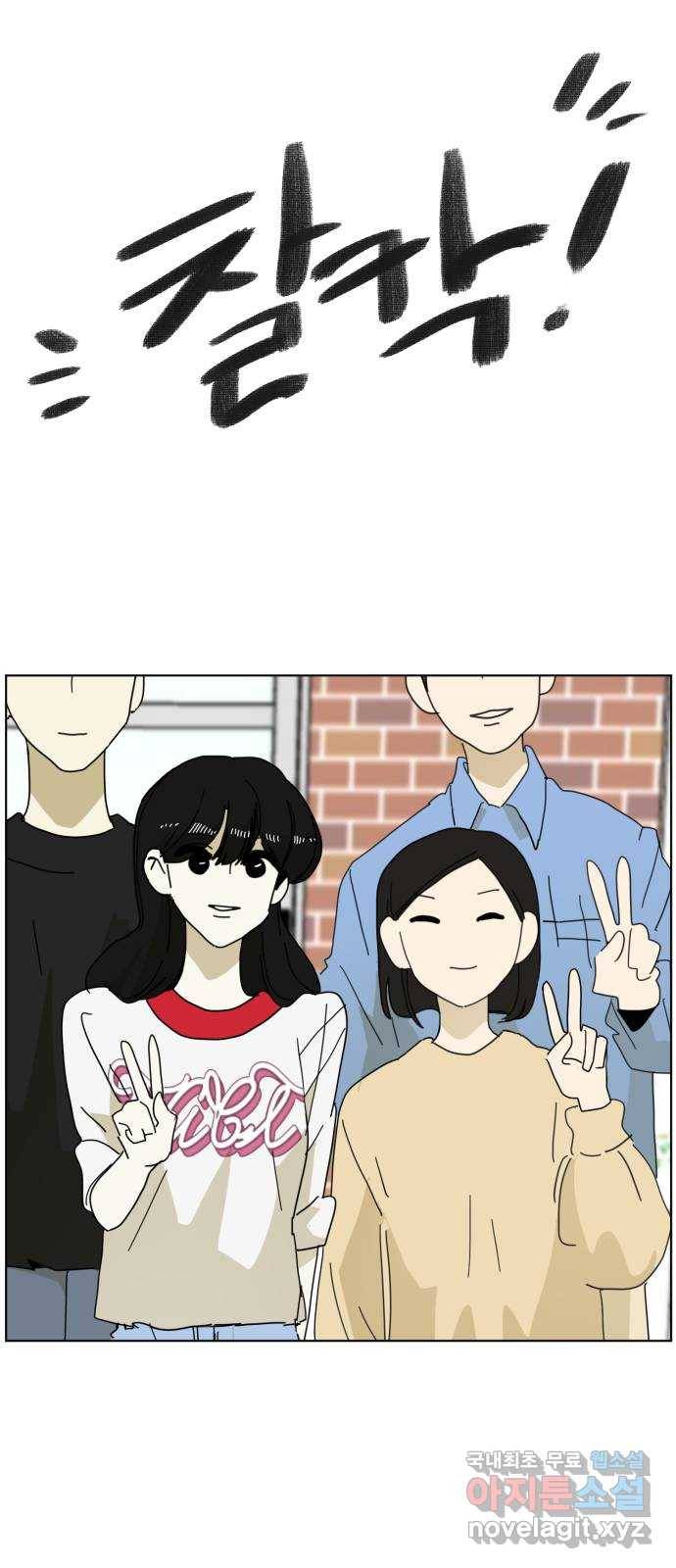 스치면 인연 스며들면 사랑 22화 28