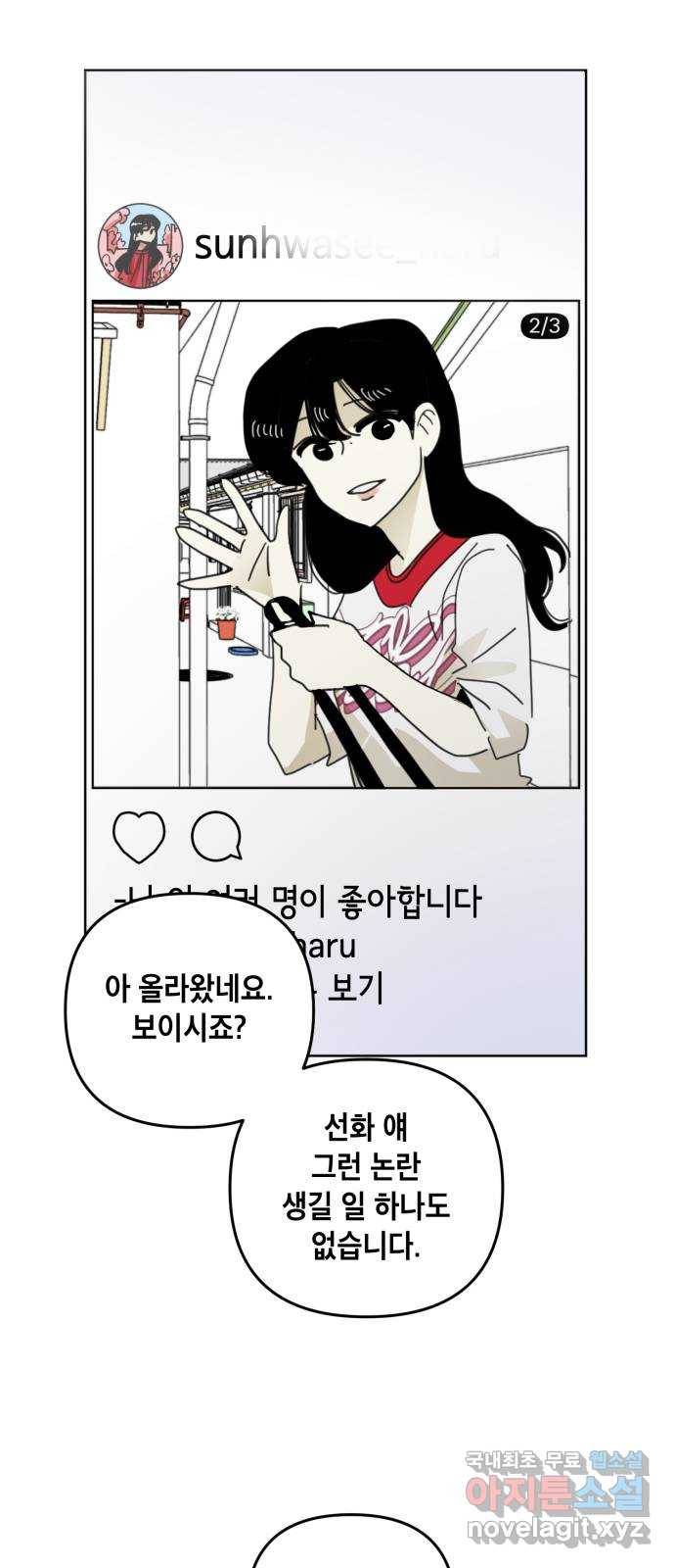 스치면 인연 스며들면 사랑 22화 29