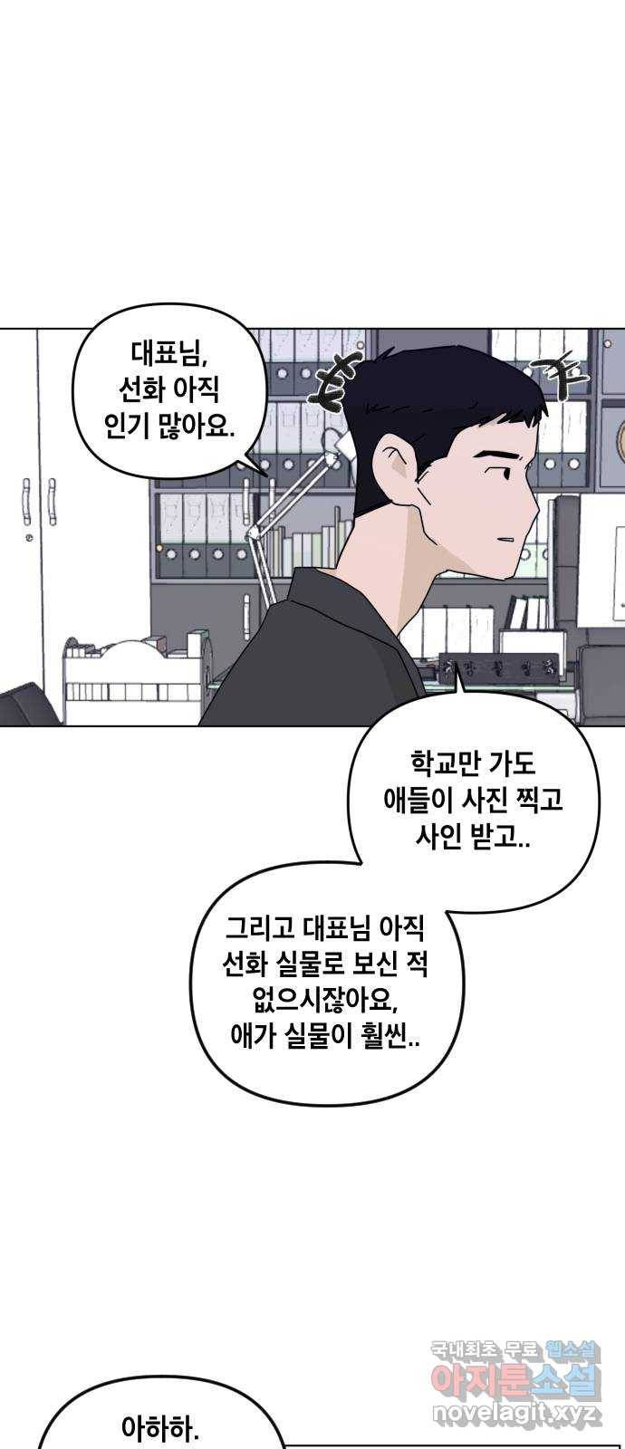 스치면 인연 스며들면 사랑 22화 32
