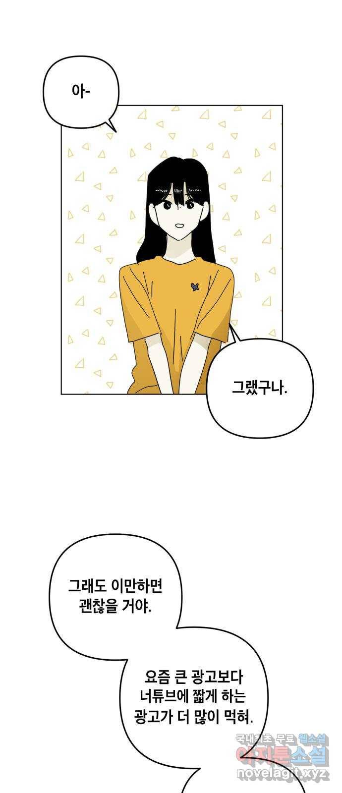 스치면 인연 스며들면 사랑 22화 40