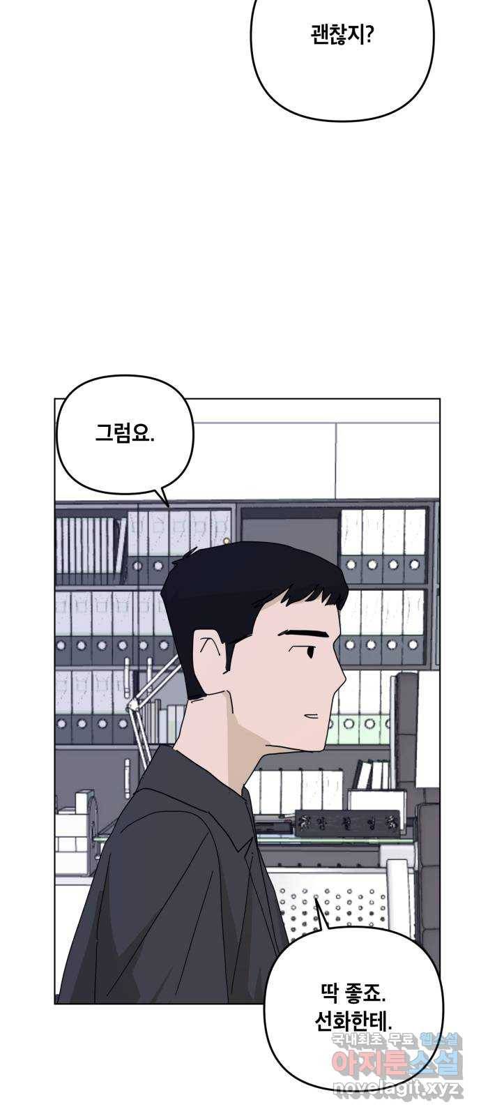스치면 인연 스며들면 사랑 22화 41