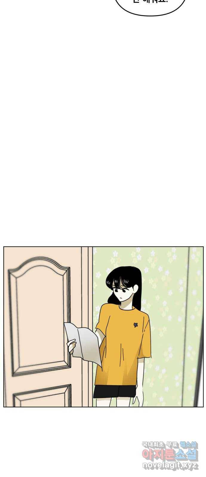 스치면 인연 스며들면 사랑 22화 44