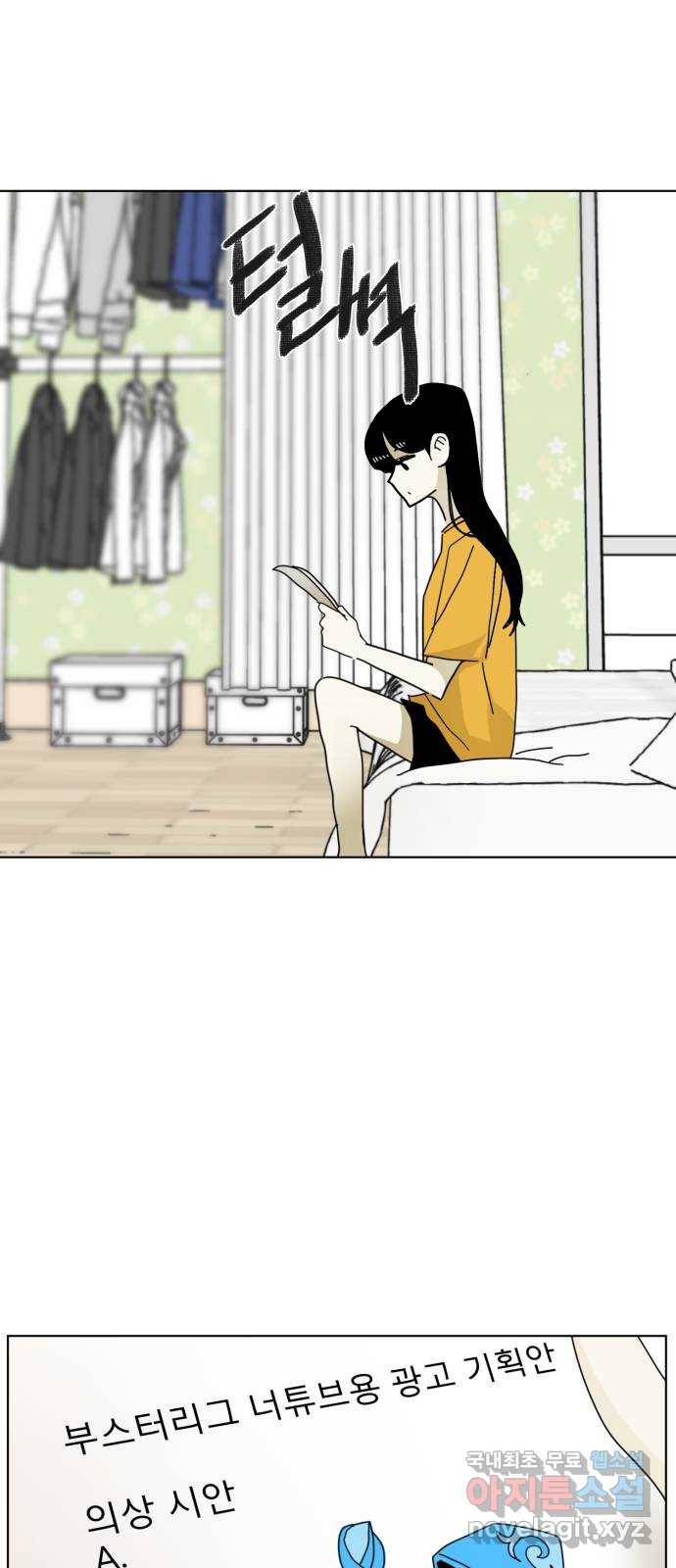 스치면 인연 스며들면 사랑 22화 45