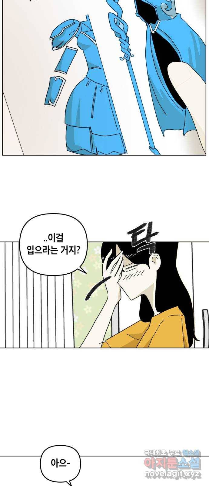 스치면 인연 스며들면 사랑 22화 46