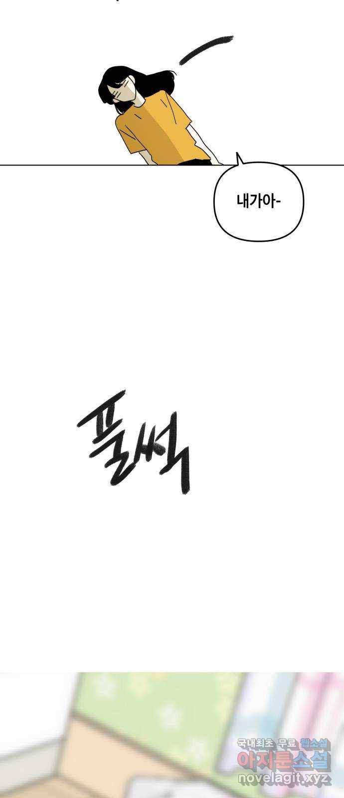 스치면 인연 스며들면 사랑 22화 47