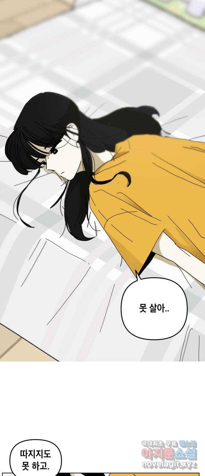 스치면 인연 스며들면 사랑 22화 48