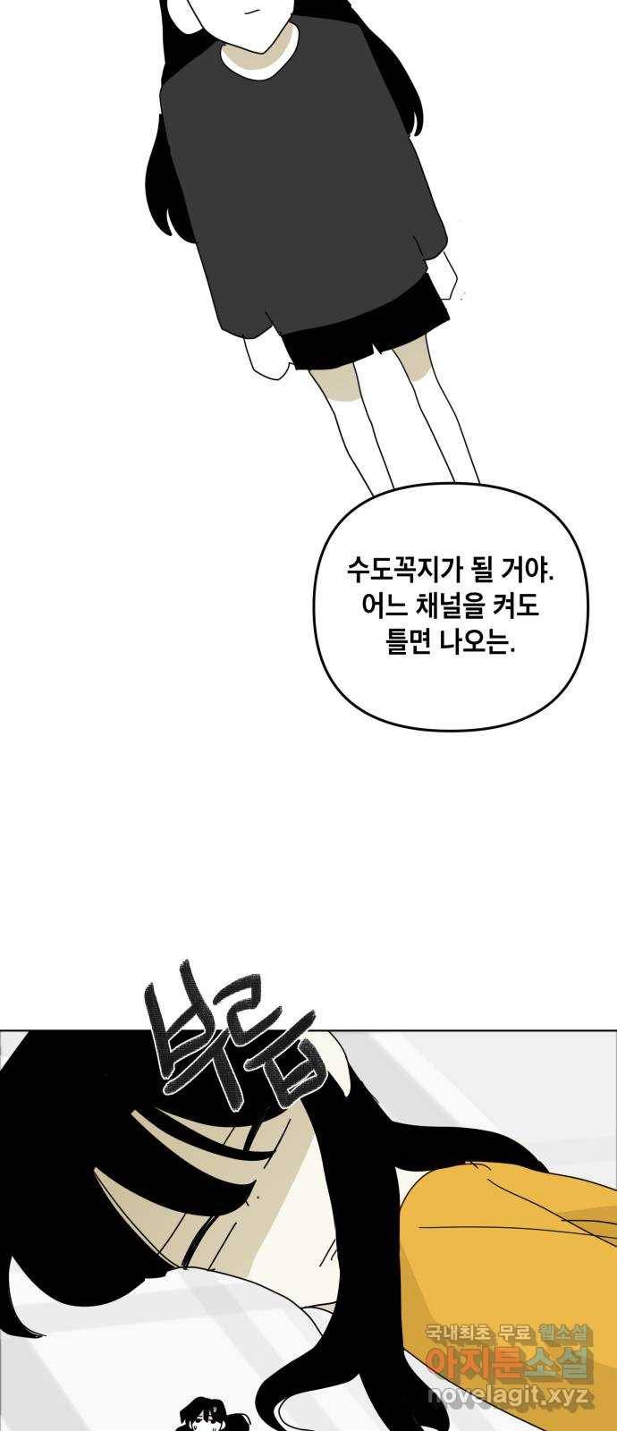 스치면 인연 스며들면 사랑 22화 50