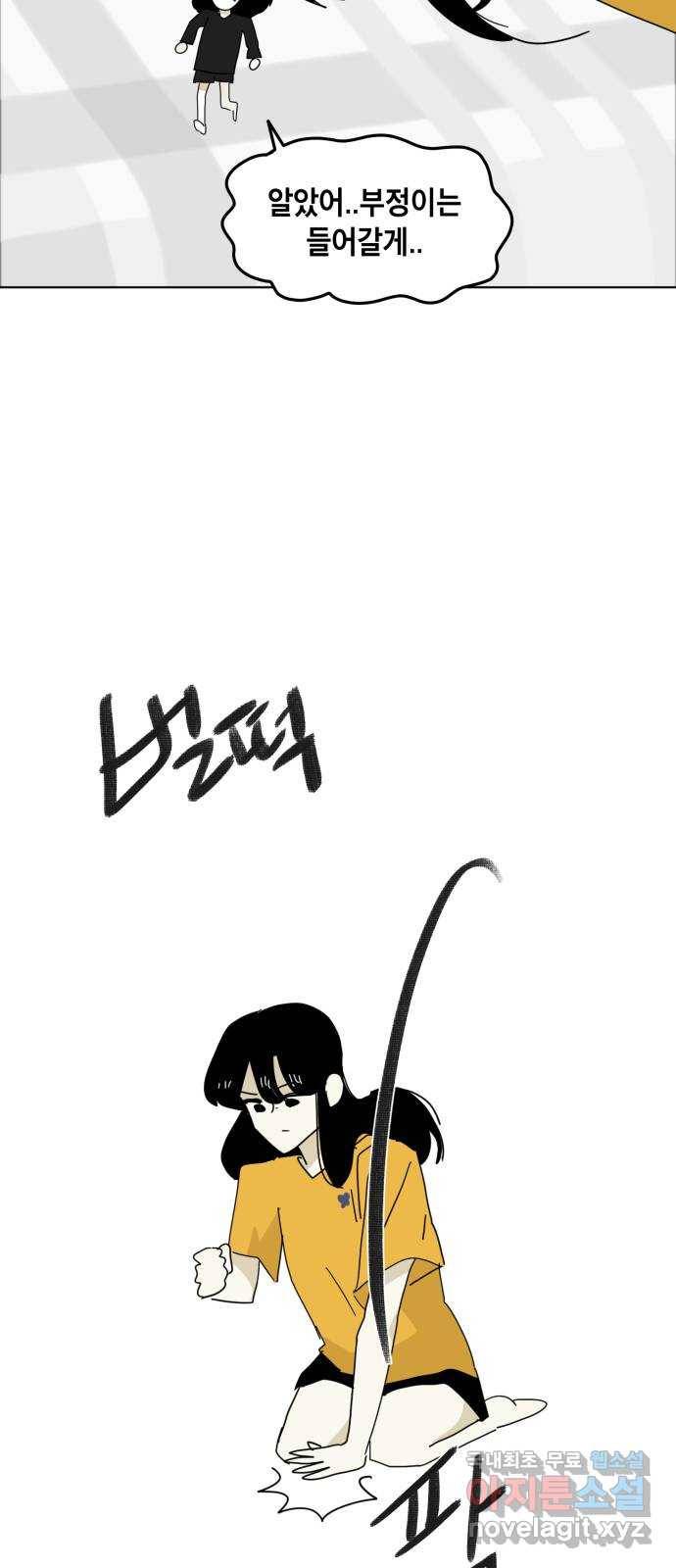 스치면 인연 스며들면 사랑 22화 51