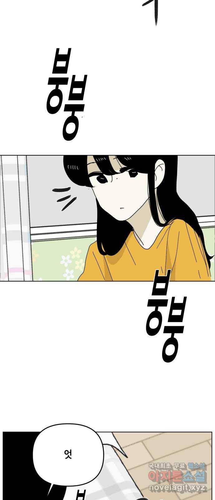 스치면 인연 스며들면 사랑 22화 52