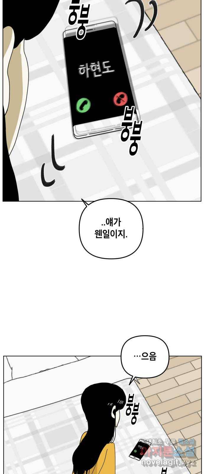 스치면 인연 스며들면 사랑 22화 53