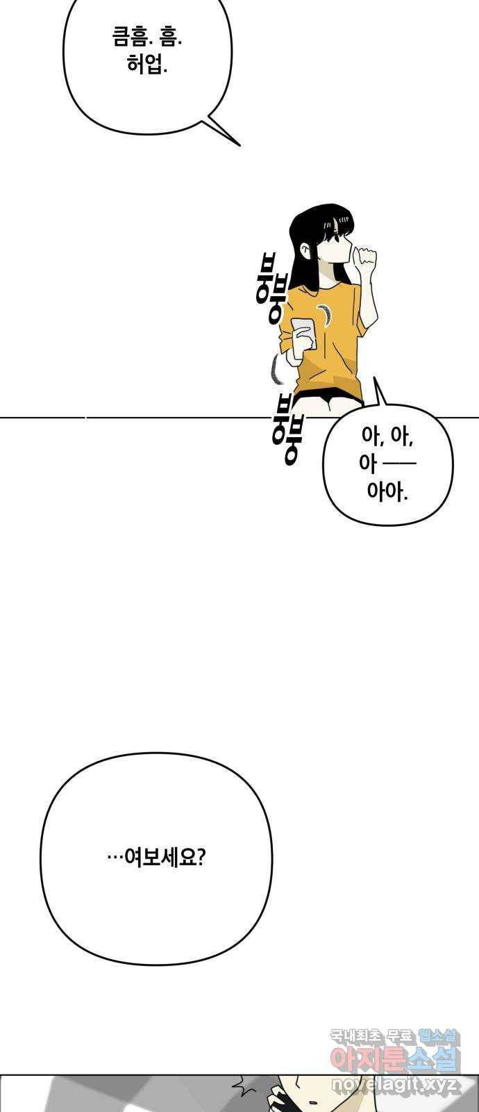 스치면 인연 스며들면 사랑 22화 55