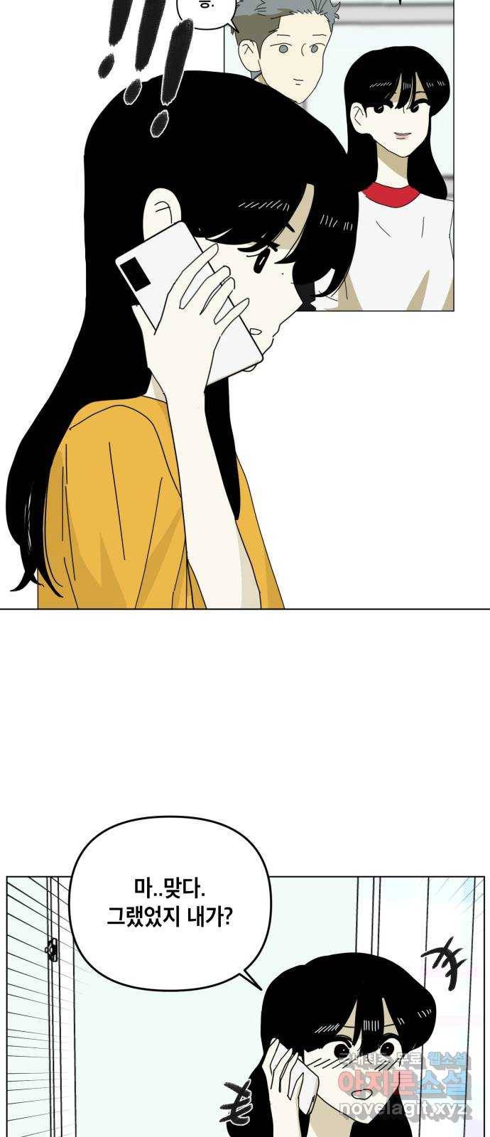 스치면 인연 스며들면 사랑 22화 58