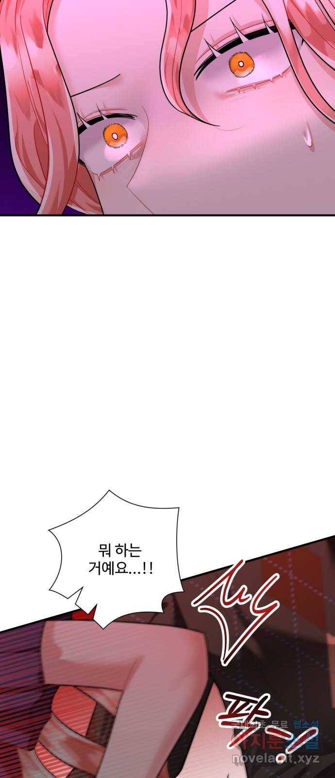 아찔한 전남편 70화 3