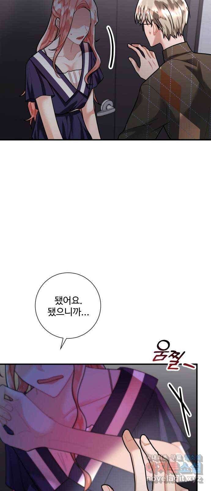 아찔한 전남편 70화 14