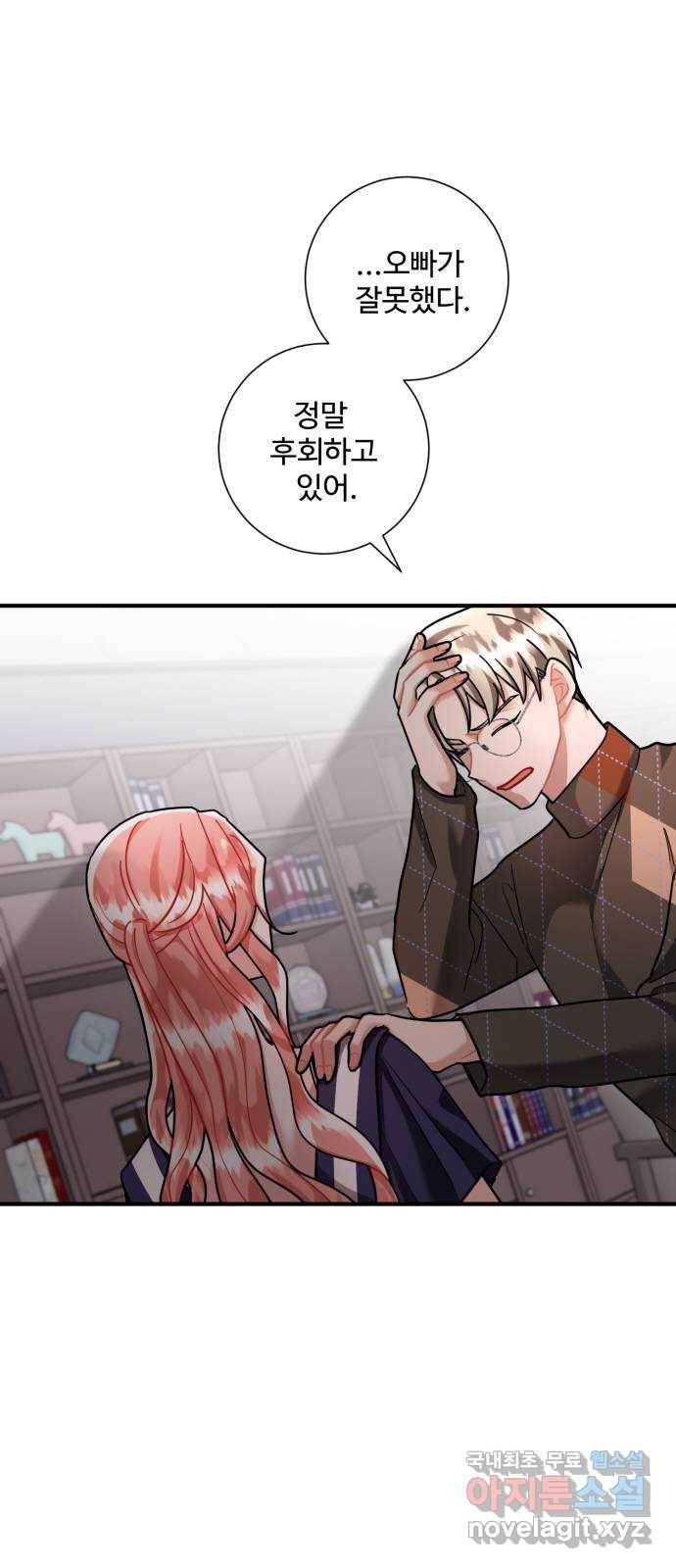 아찔한 전남편 70화 18