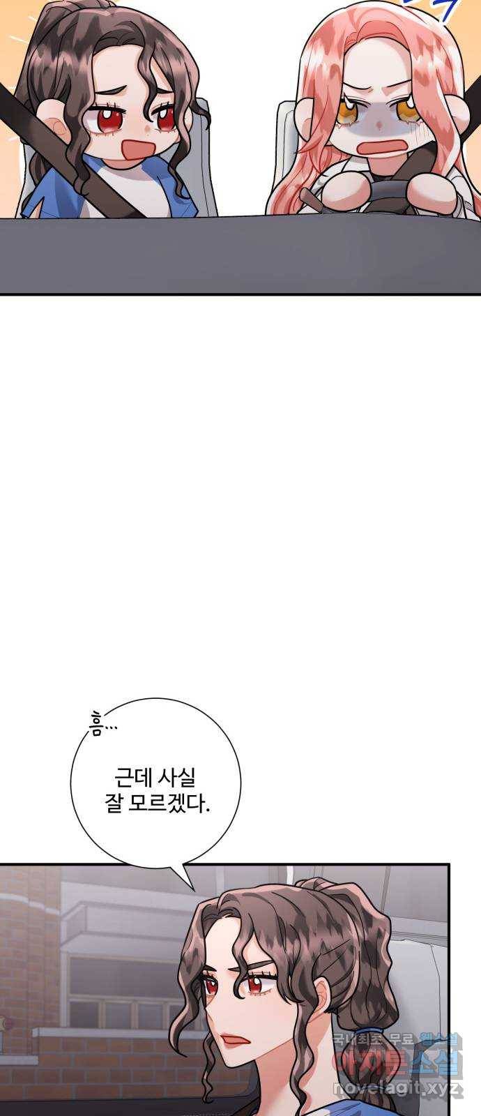 아찔한 전남편 70화 37