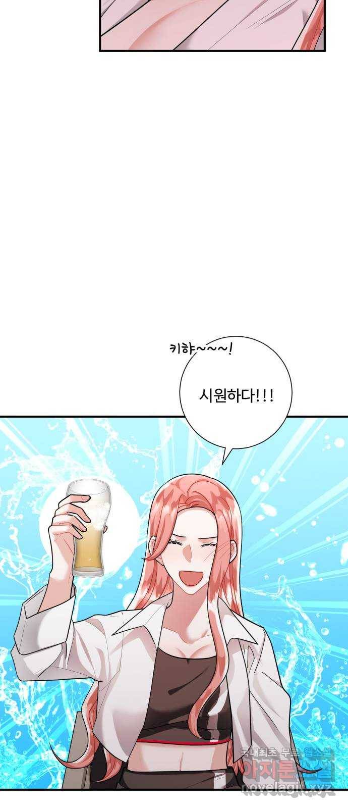 아찔한 전남편 70화 42