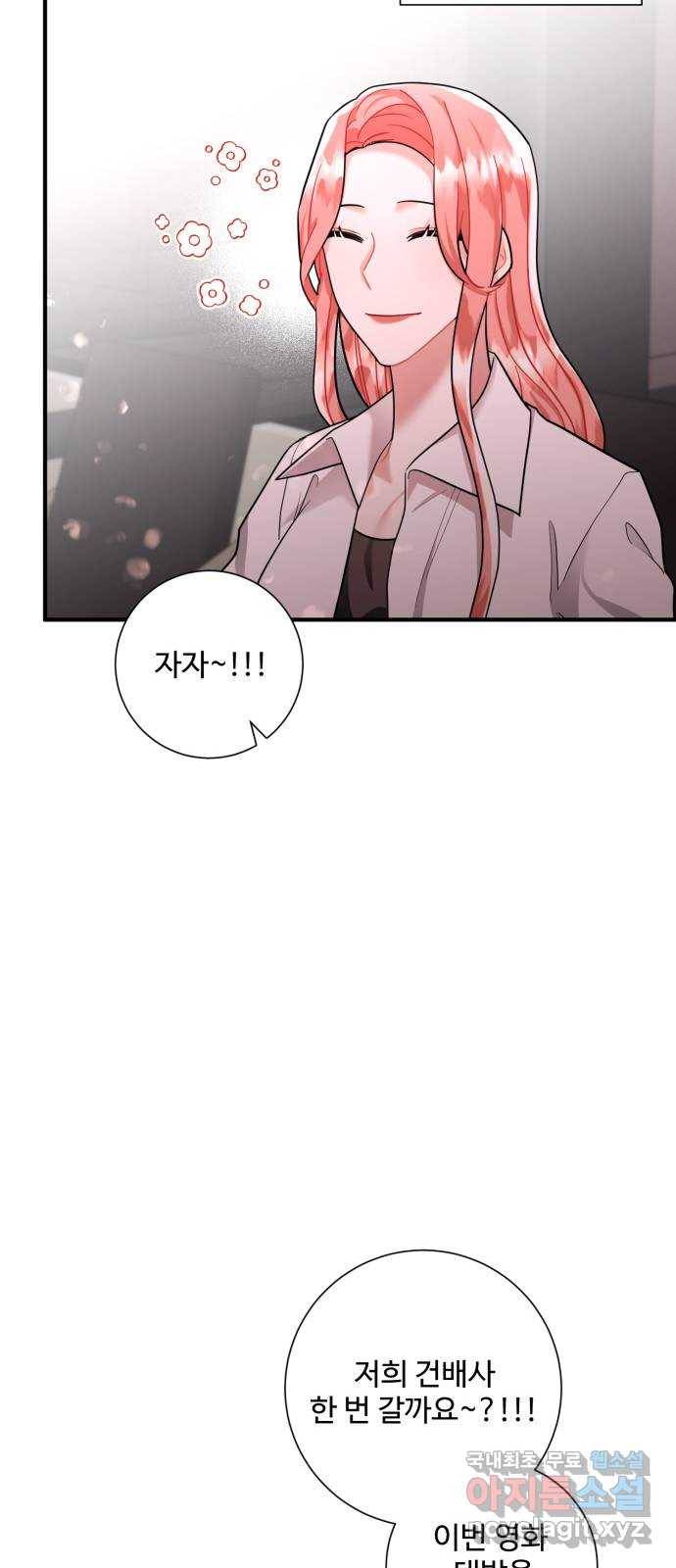 아찔한 전남편 70화 46