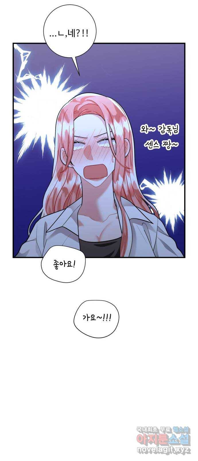 아찔한 전남편 70화 48