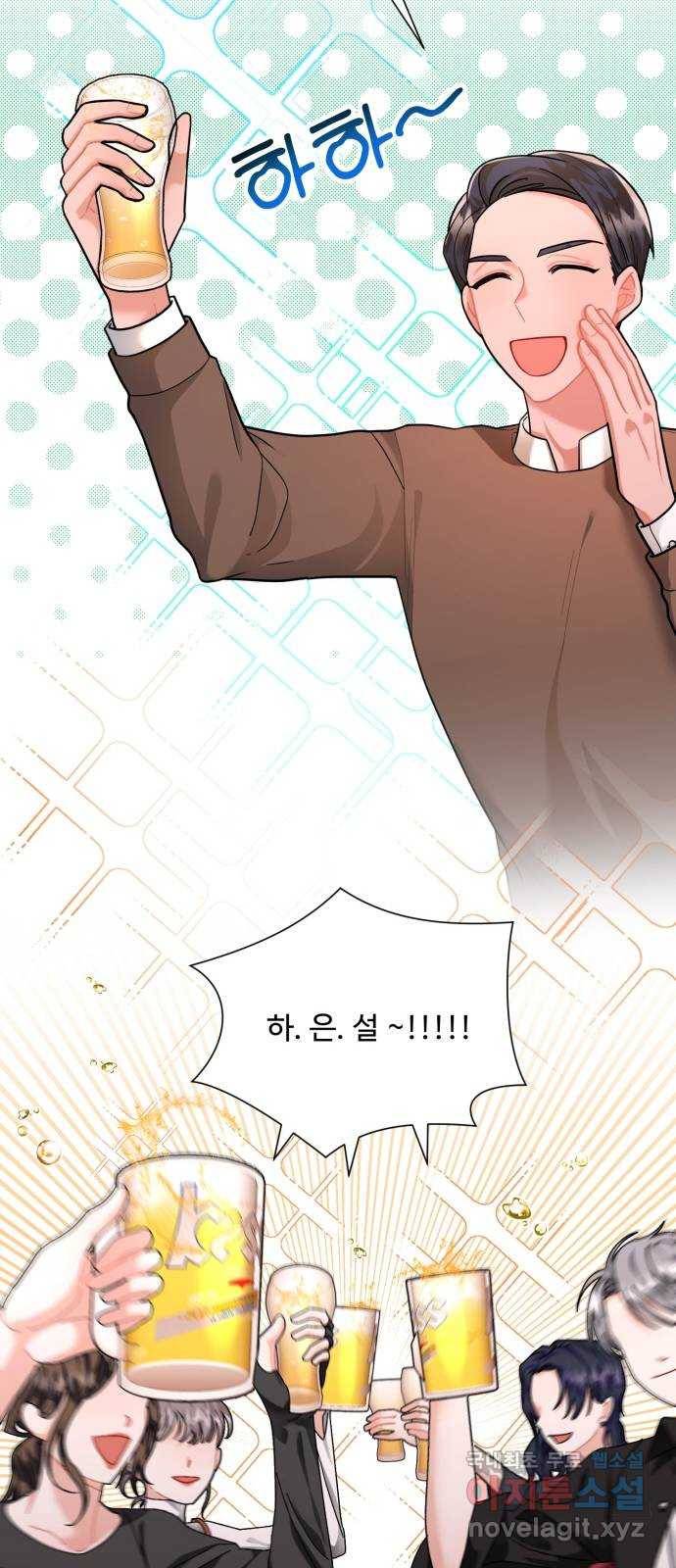 아찔한 전남편 70화 50
