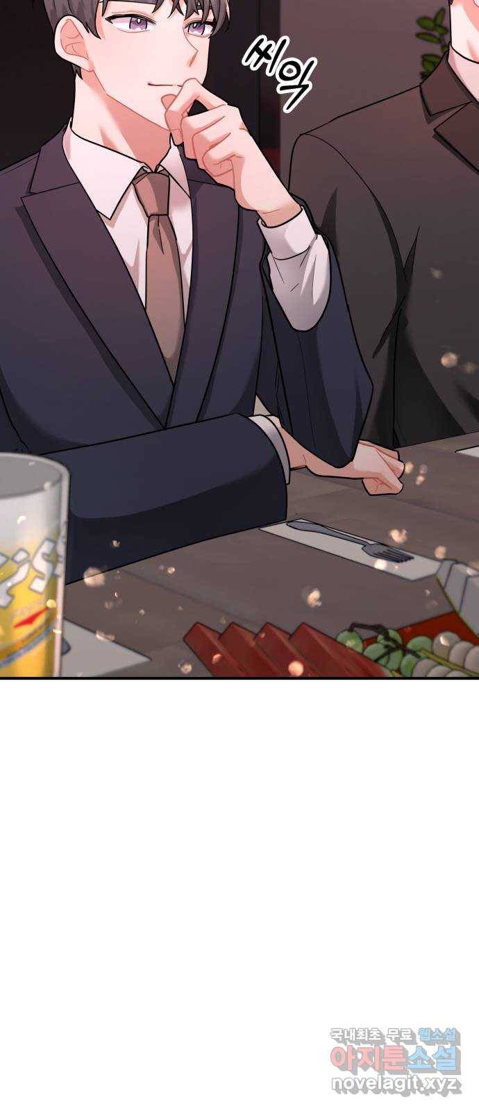 아찔한 전남편 70화 53