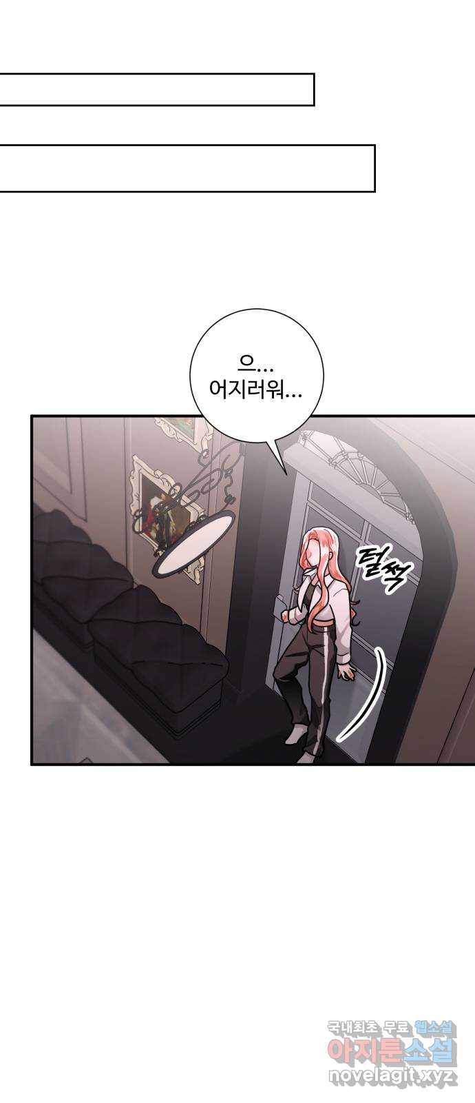 아찔한 전남편 70화 54