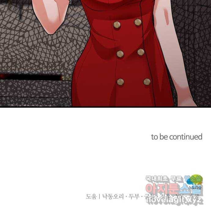 아찔한 전남편 70화 69